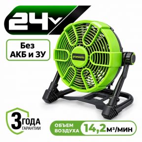 Вентилятор с гибридным питанием Greenworks G24FAN, 24v (без АКБ и З/У) Вентилятор с гибридным питанием Greenworks G24FAN, 24v (без АКБ и З/У)
