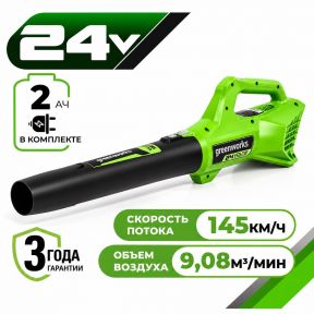 Аккумуляторный воздуходув Greenworks G24ABK2, 24v (АКБ 1х2Ah и З/У)