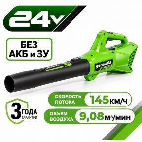 Воздуходув аккумуляторный Greenworks G24AB 24v (без АКБ и З/У)