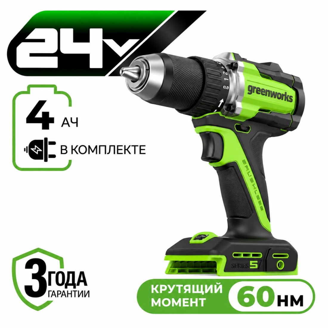 Аккумуляторная дрель-шуруповерт Greenworks DD560 б/щ, 60 Н·м, 24v (АКБ 1х4Ah, З/У)
