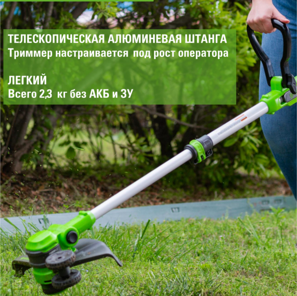 Аккумуляторный триммер Greenworks G40LT331 33 см, 40v (АКБ 1х2Ah и З/У) - Триммер Greenworks легко справляется с любыми задачами: скашивает траву и сорняки на ширину 33 см с леской или 25 см с ножами. В комплекте идут 20 пластиковых ножей, что хватит надолго. Мощный двигатель с 9000 об/мин обеспечивает быструю и чистую работу как с леской, так и с ножами.