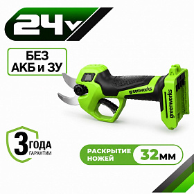 Аккумуляторный секатор Greenworks PR24320 32мм, 24v (без АКБ и З/У)