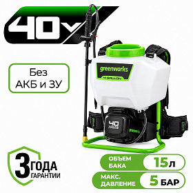 Аккумуляторный jпрыскиватель Greenworks G40BPS, 40v (без АКБ и З/У)