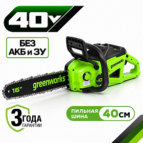 Аккумуляторная цепная пила Greenworks GD40CS20X 40 см, б/щ, 2000 Вт, 40v (без АКБ И З/У)